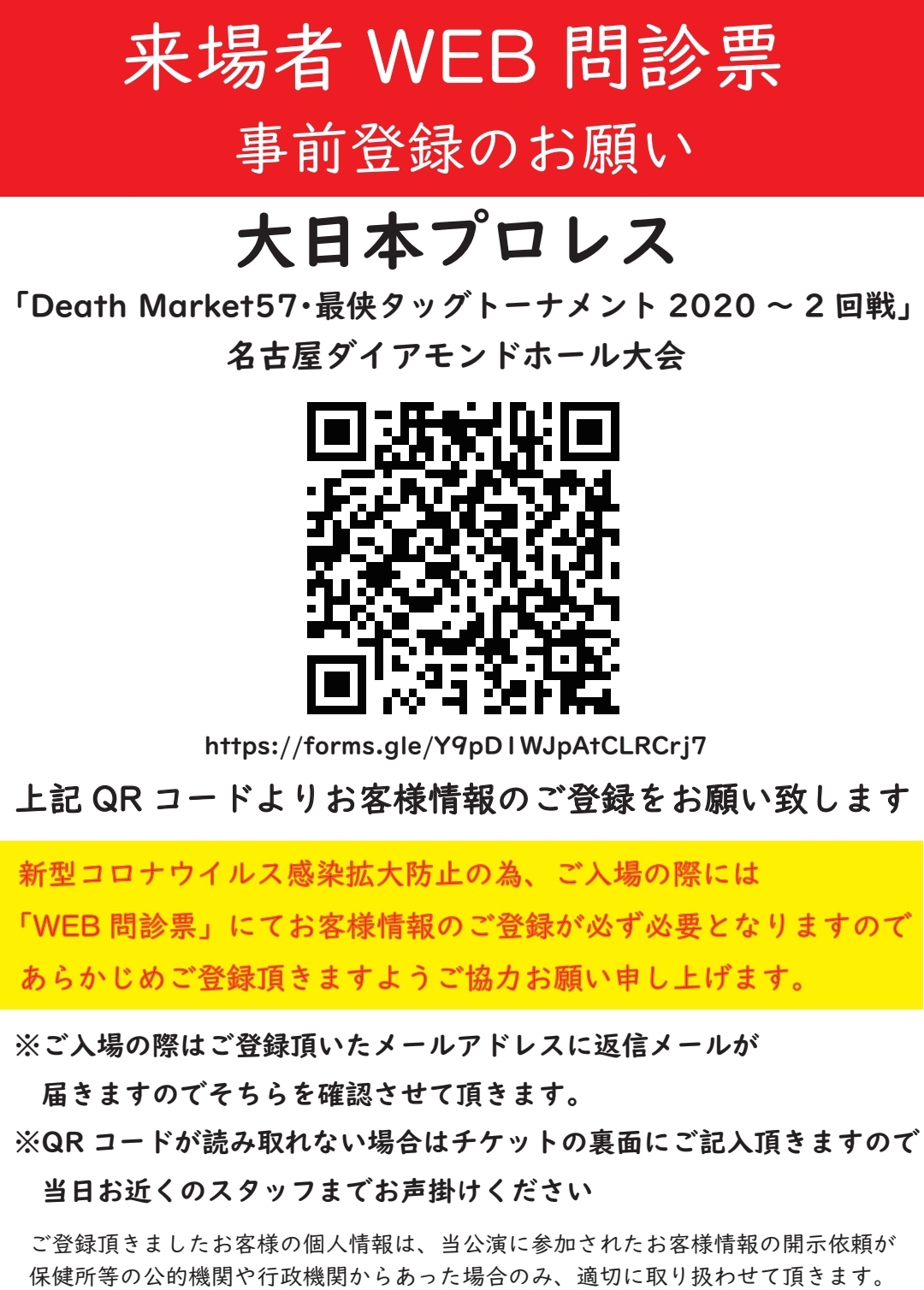 9/27（日）「ReOStaff株式会社presents 最侠タッグトーナメント2020～2