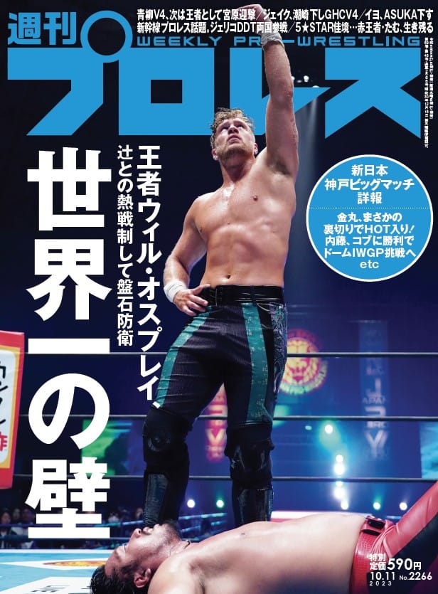 吉田和正奮闘の9.18後楽園リポート、編集部発EYEコラムで引退・加藤拓