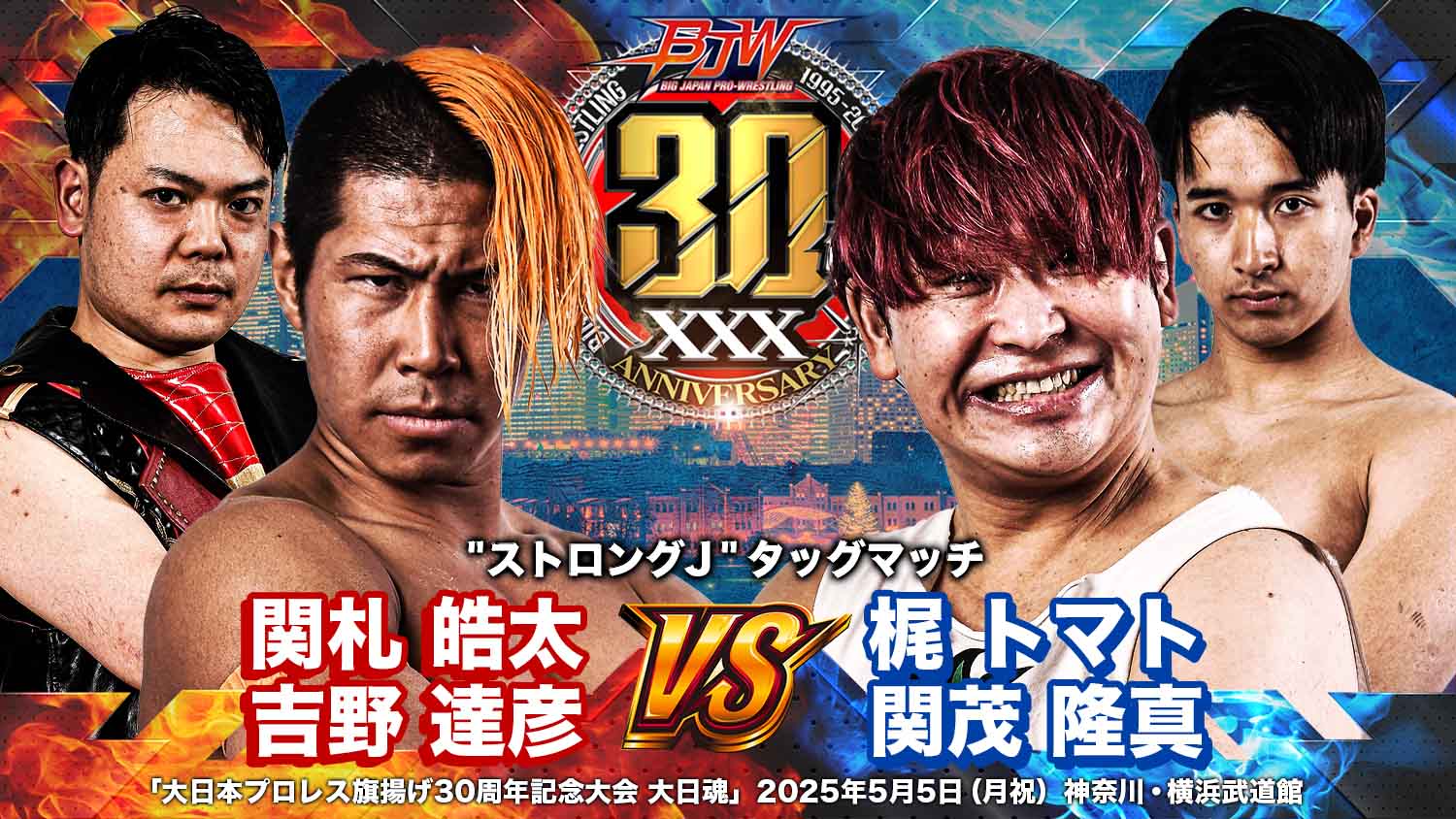 5/5（月祝）【FIGHTING TV サムライ（サムライTV）で全試合生中継