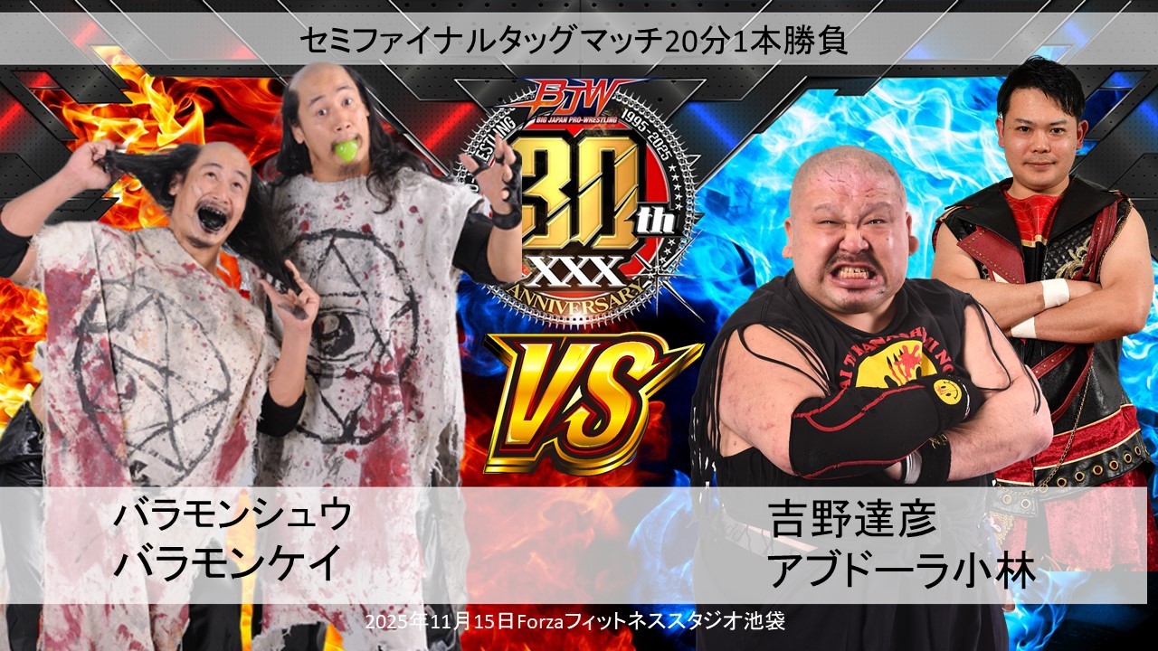 11/15（土）【吉野達彦が経営するフィットネススタジオでマット