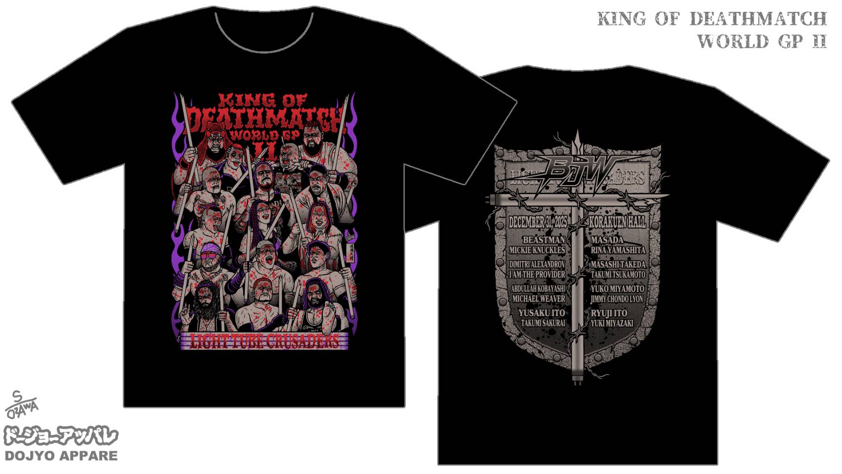 ほたまる様 12/30(火)後楽園ホール大会より販売開始!!】キング・オブ・デスマッチ